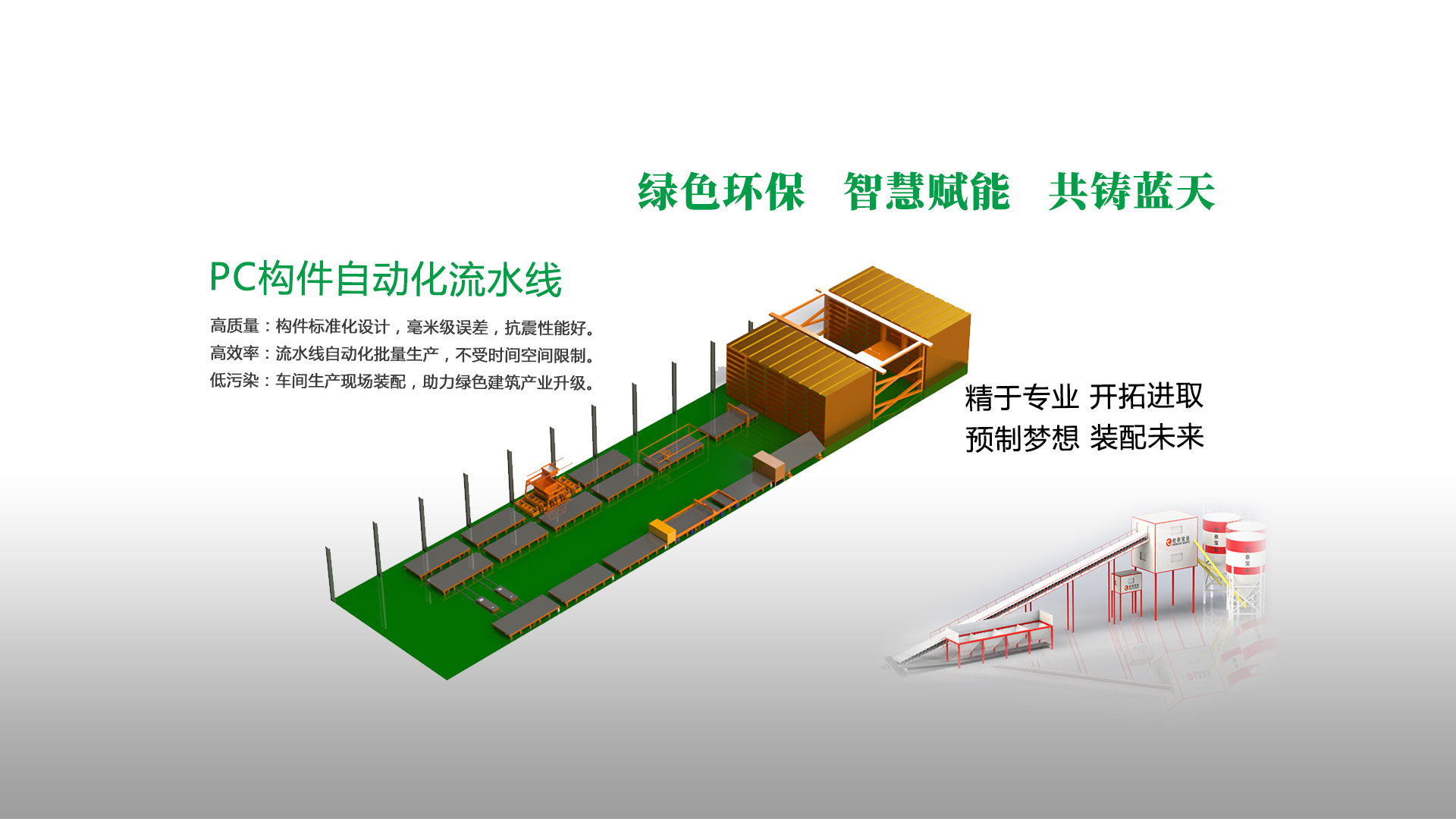 青州市萬(wàn)紅溫室園藝工程有限公司